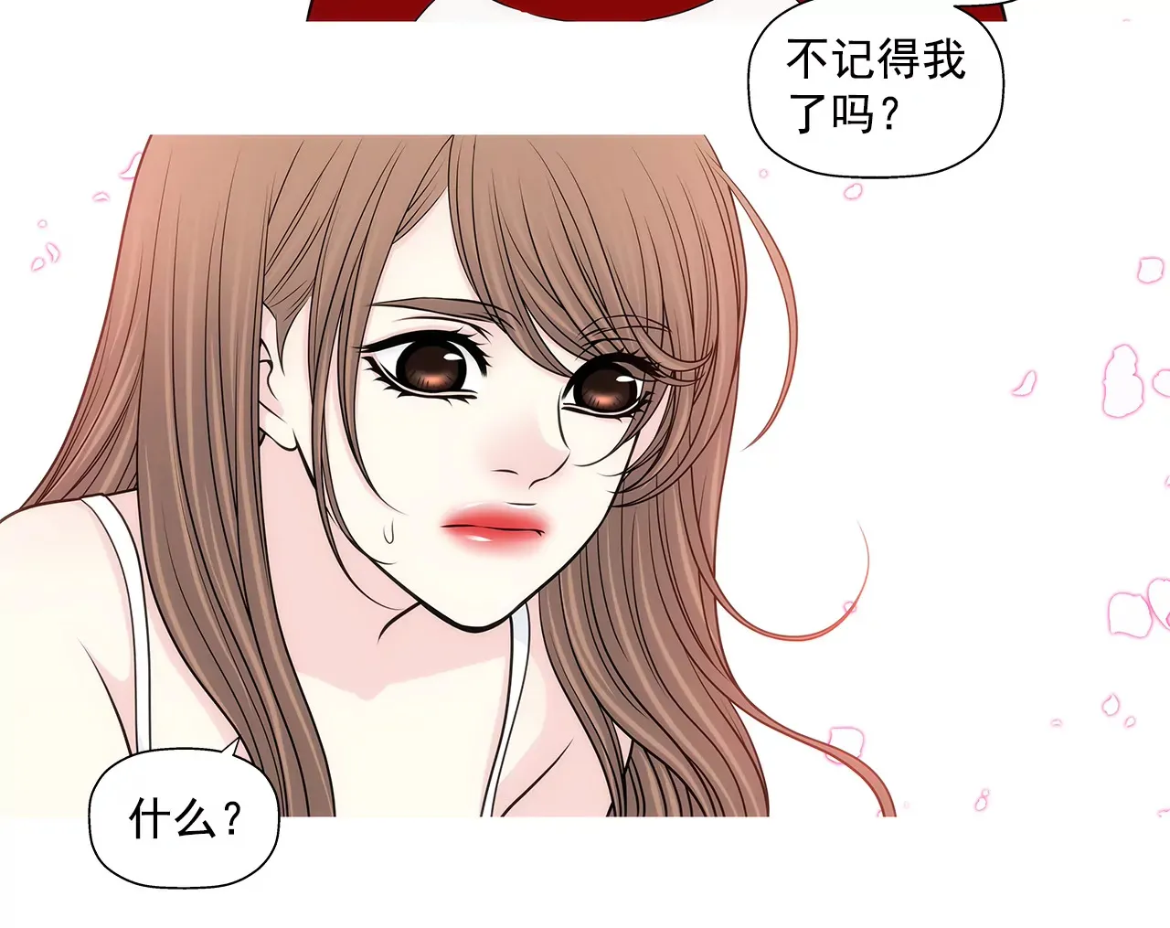 第247话 恢复意识 第21页