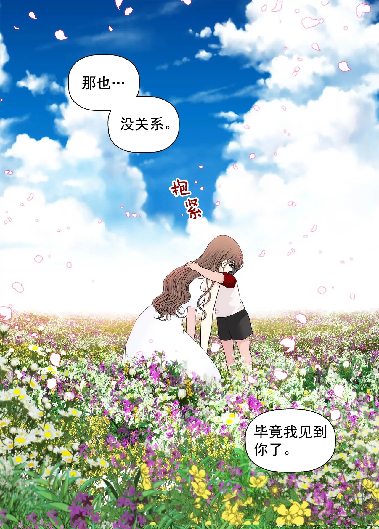 第247话 恢复意识 第22页
