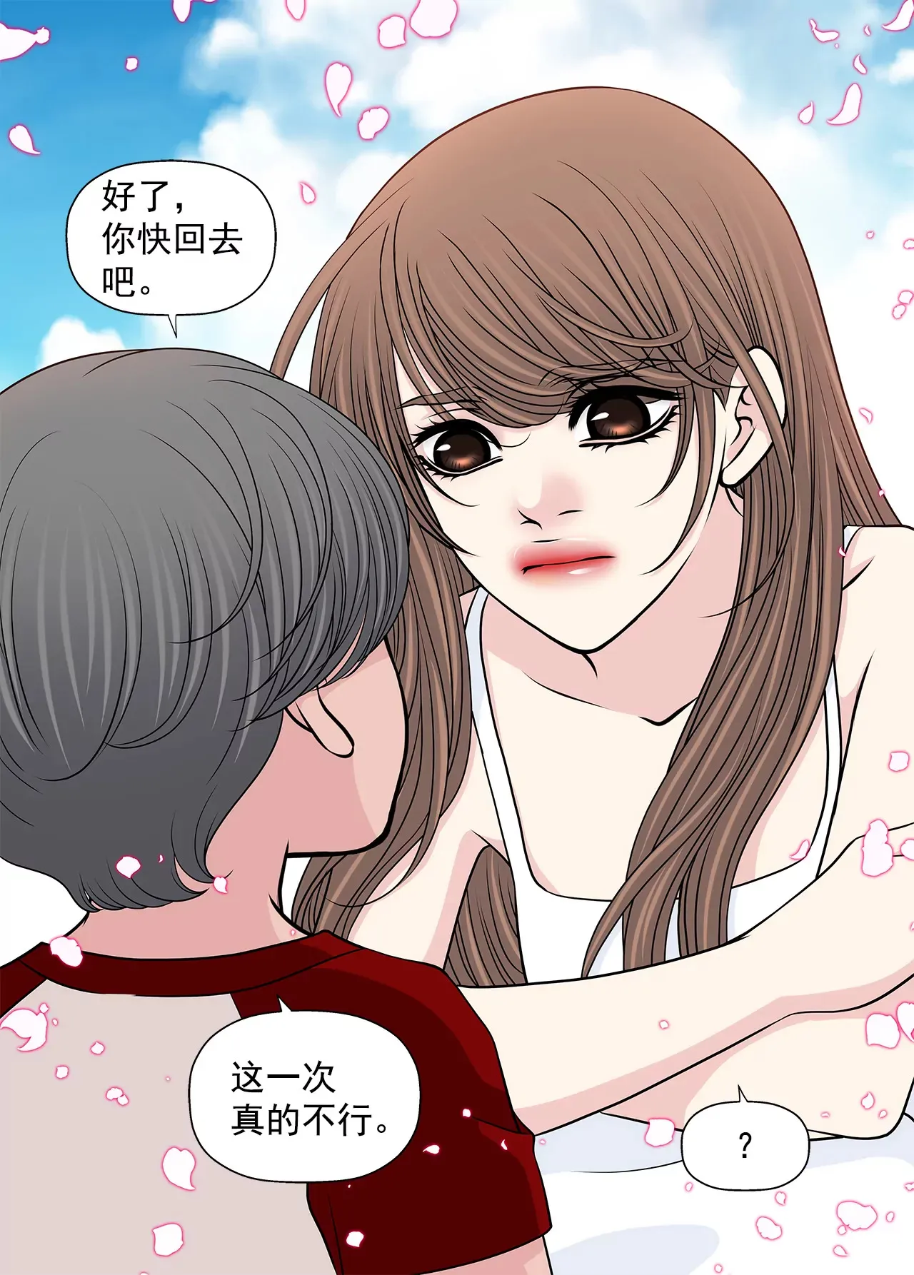 第247话 恢复意识 第23页