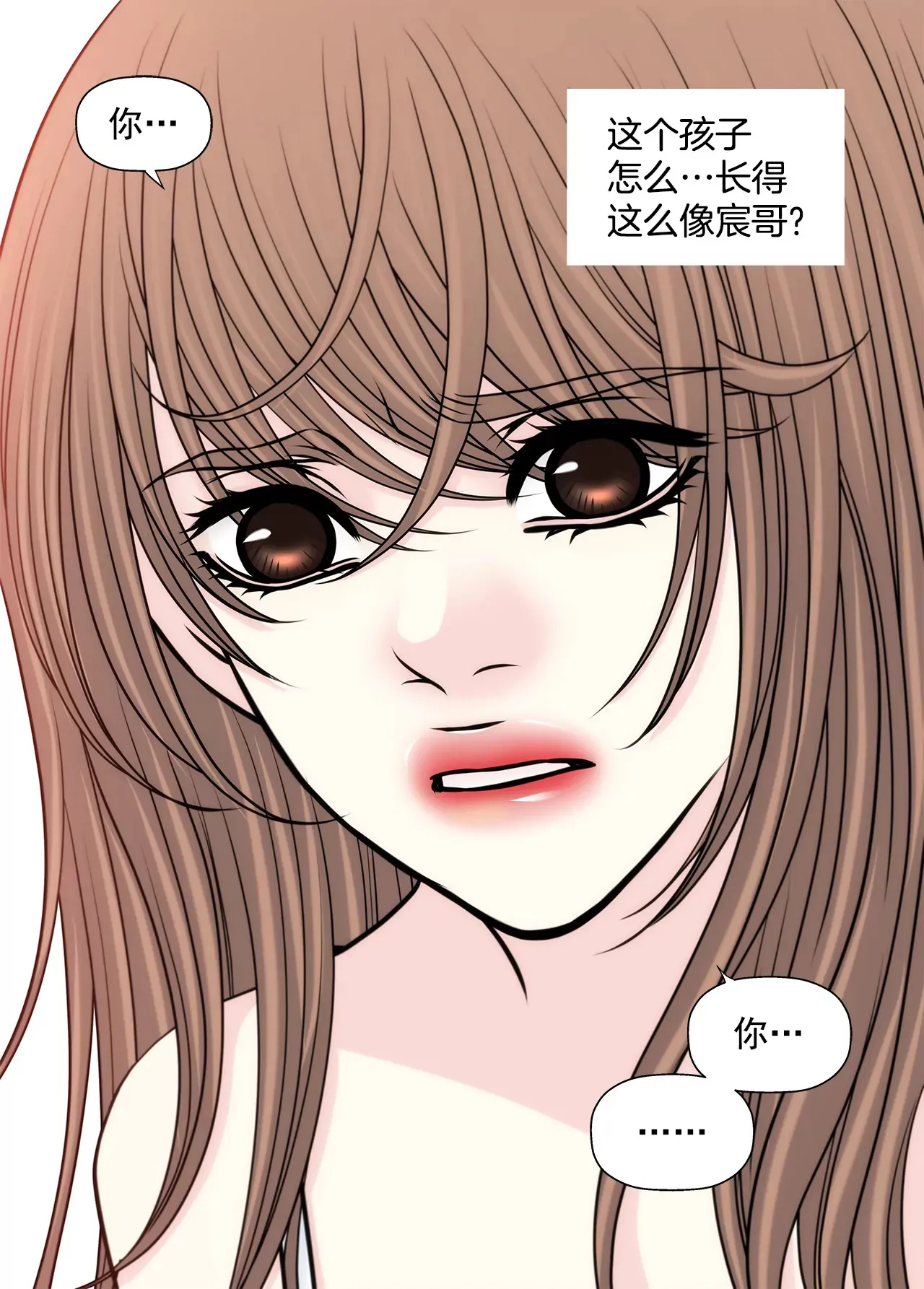 第247话 恢复意识 第25页