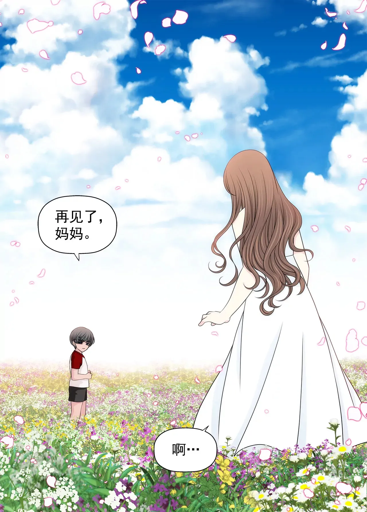 第247话 恢复意识 第26页