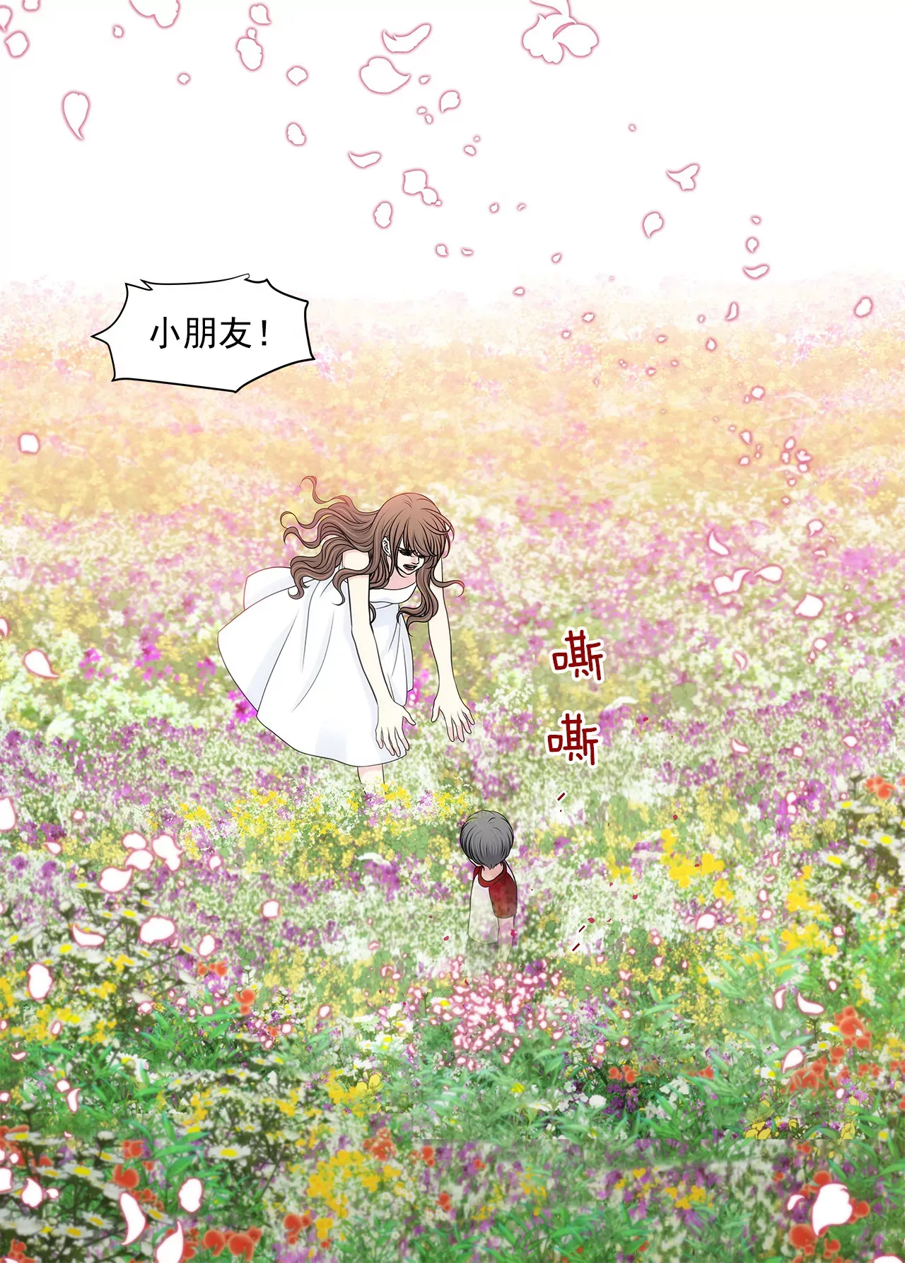第247话 恢复意识 第29页