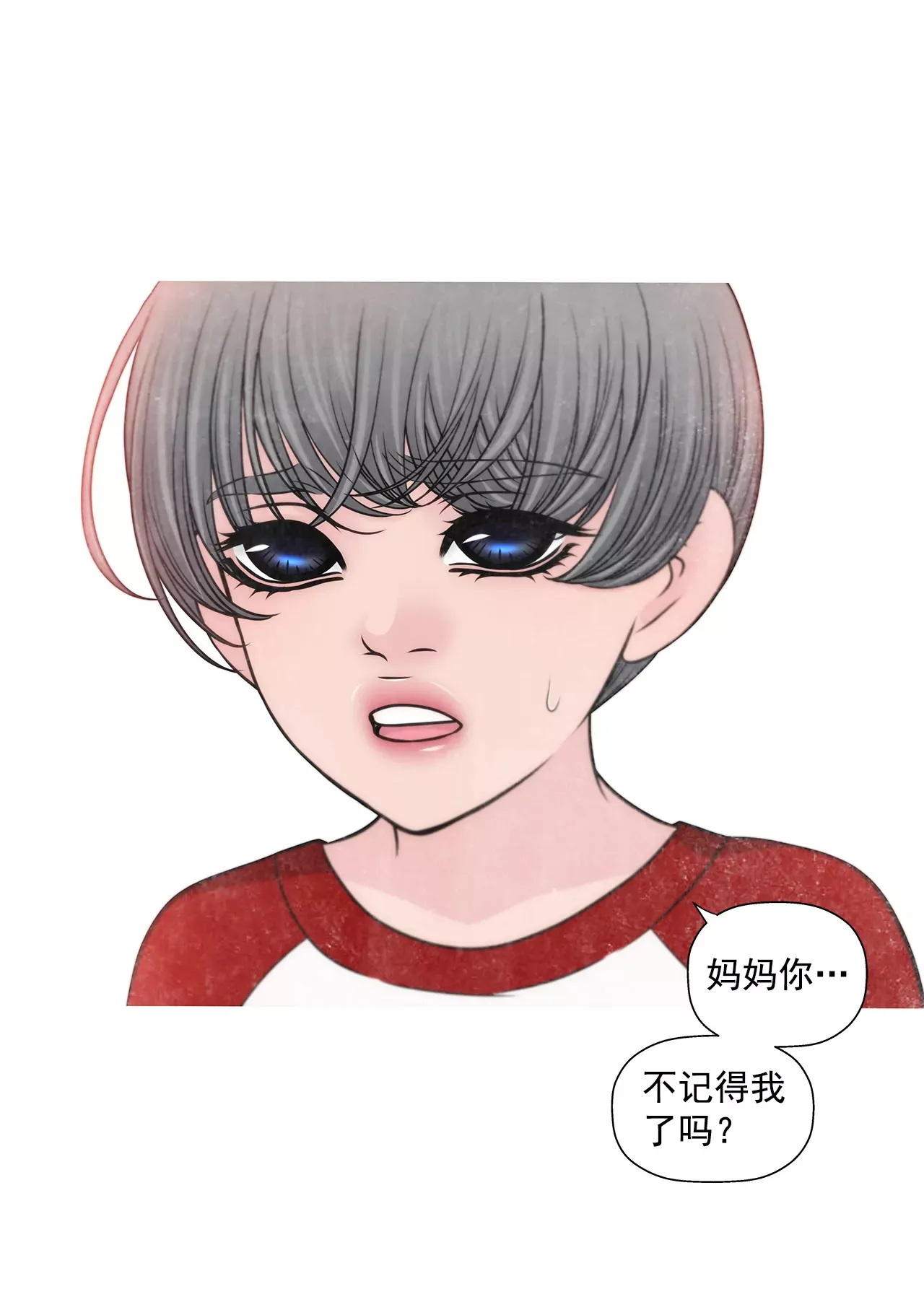 第247话 恢复意识 第31页