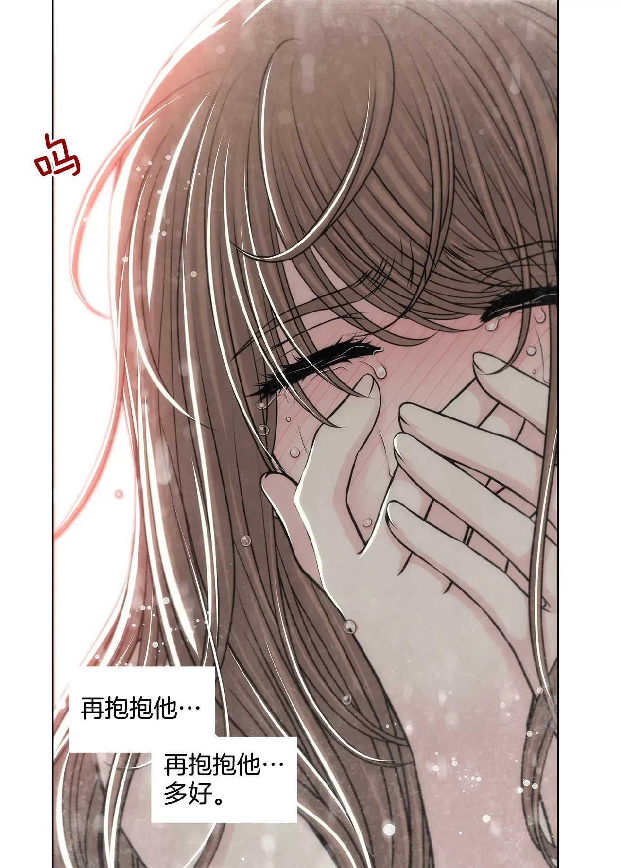 第247话 恢复意识 第34页