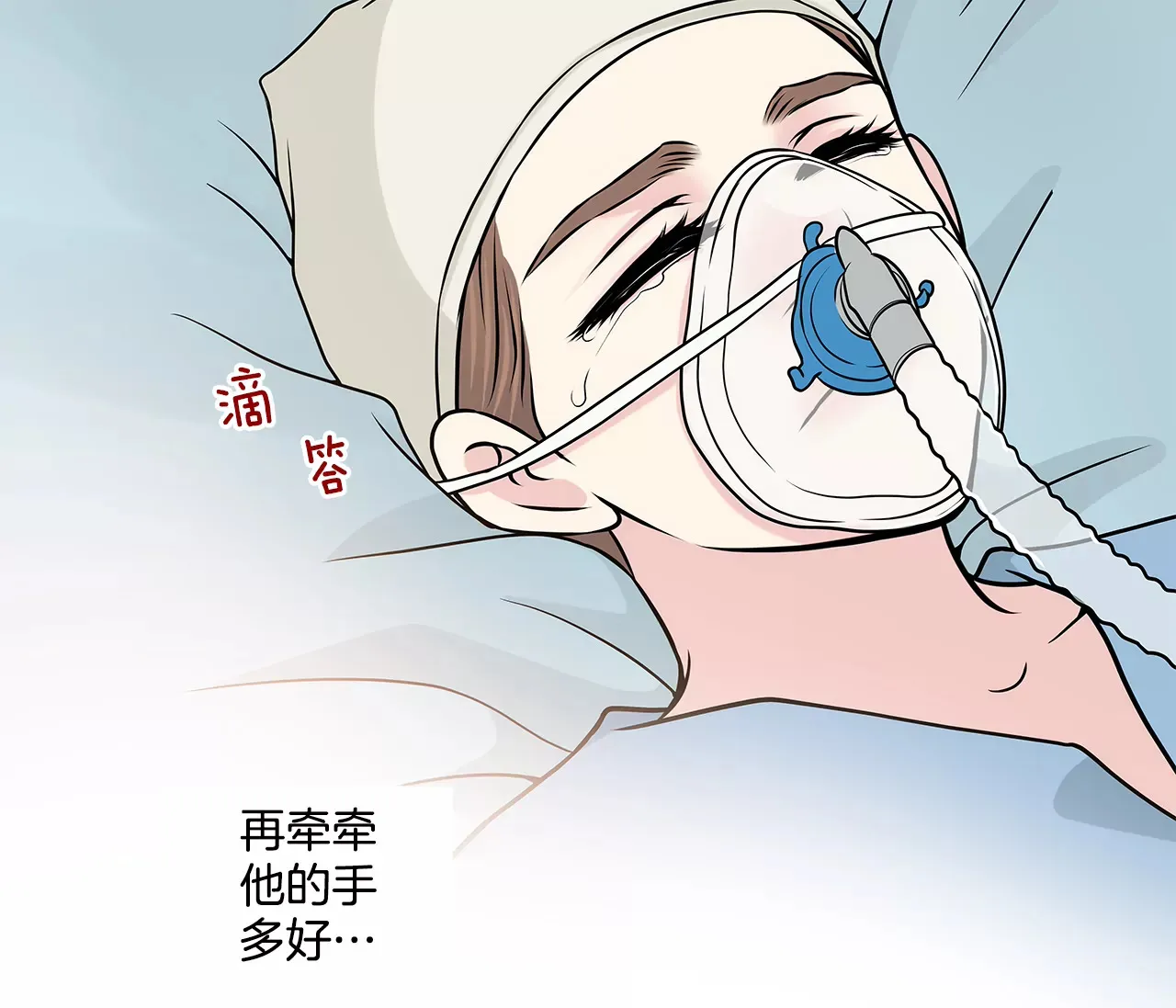 第247话 恢复意识 第35页