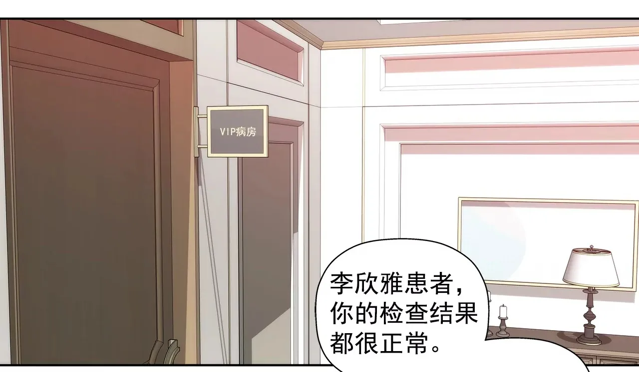 第247话 恢复意识 第40页