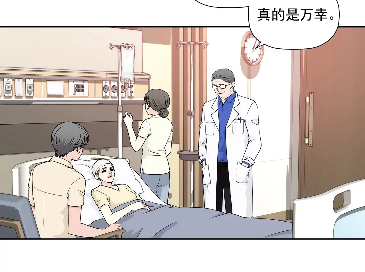 第248话 从来没有忘记你 第3页