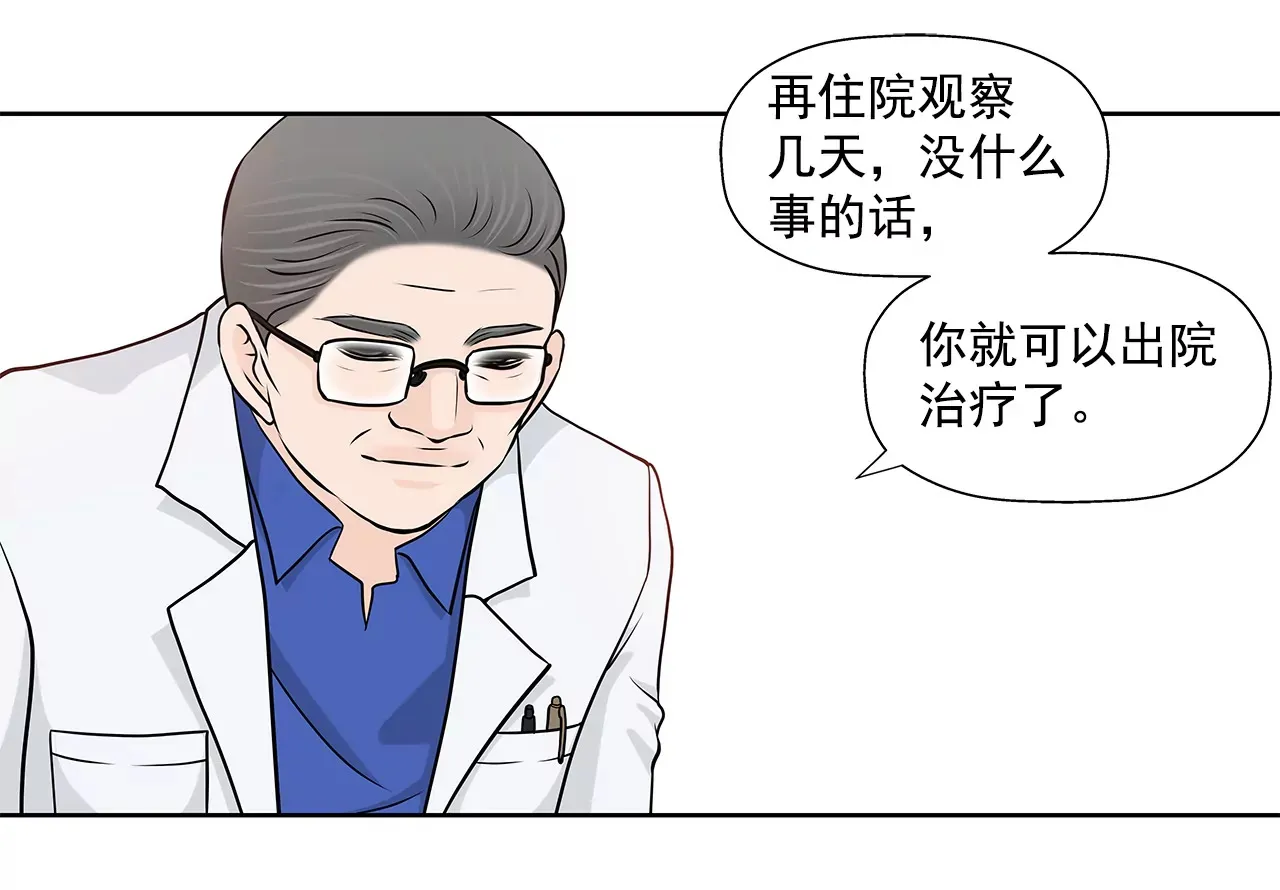第248话 从来没有忘记你 第5页
