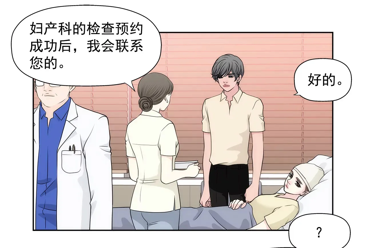 第248话 从来没有忘记你 第7页