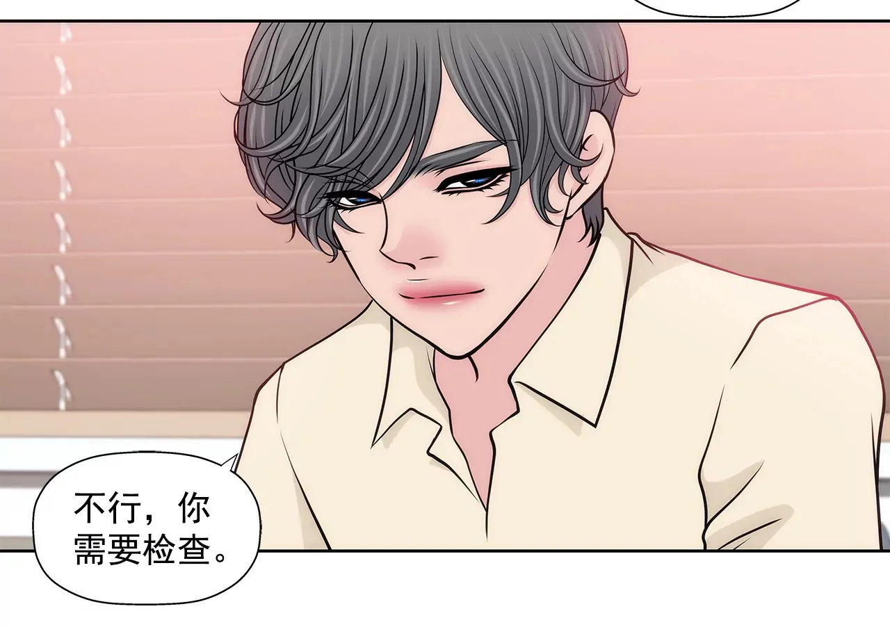 第248话 从来没有忘记你 第10页