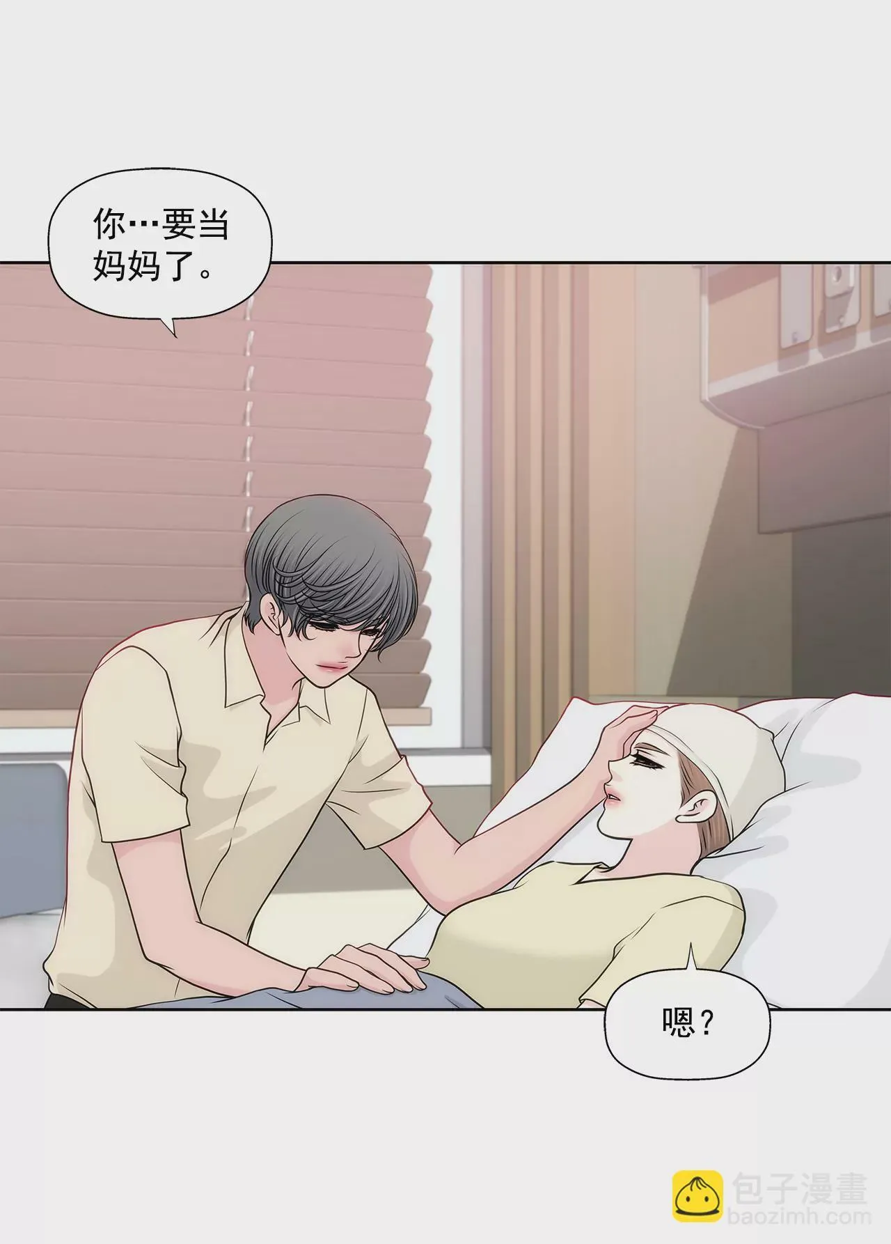 第248话 从来没有忘记你 第11页