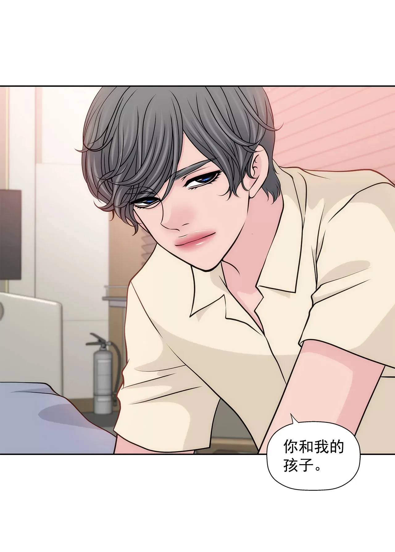第248话 从来没有忘记你 第14页