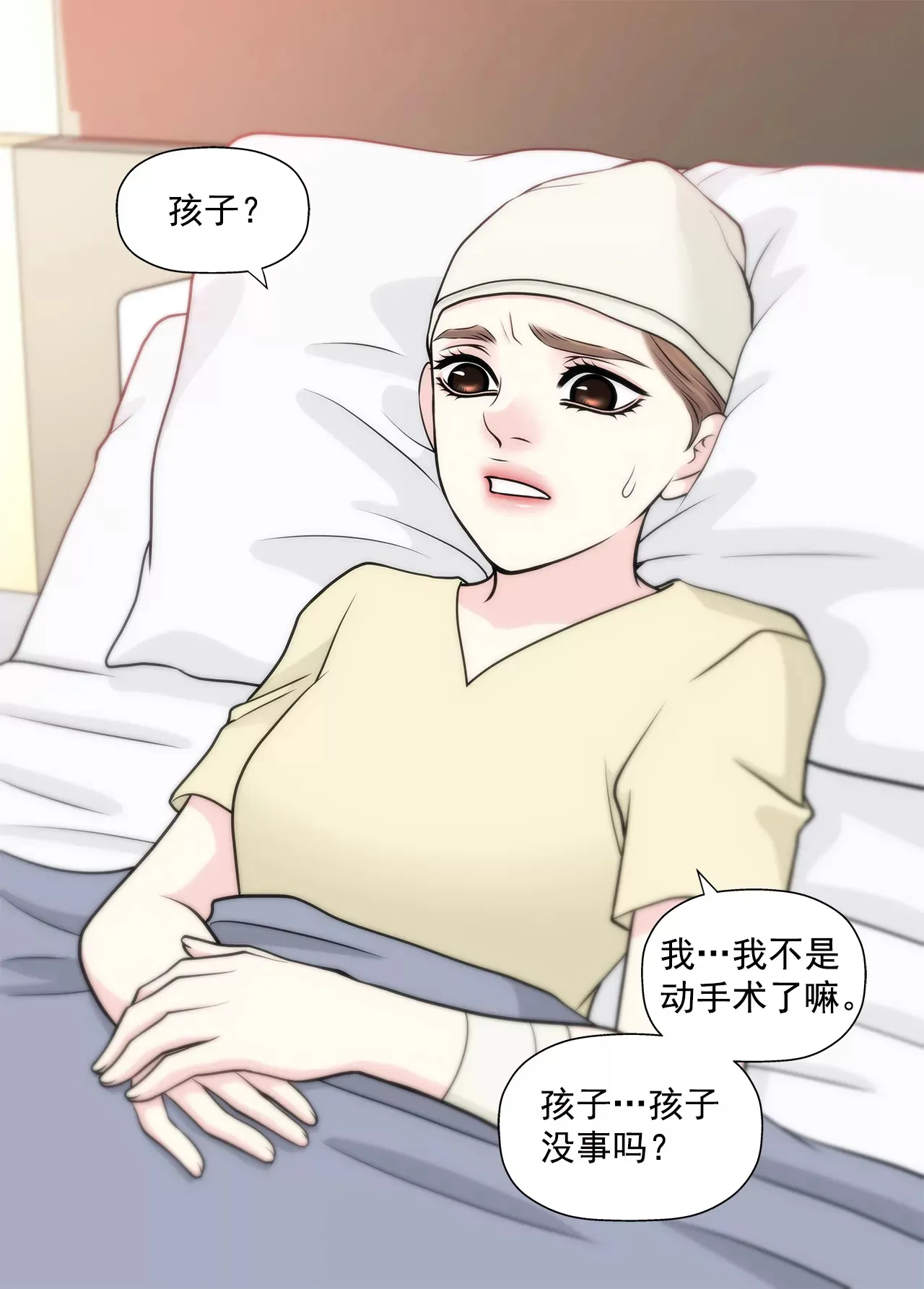 第248话 从来没有忘记你 第15页