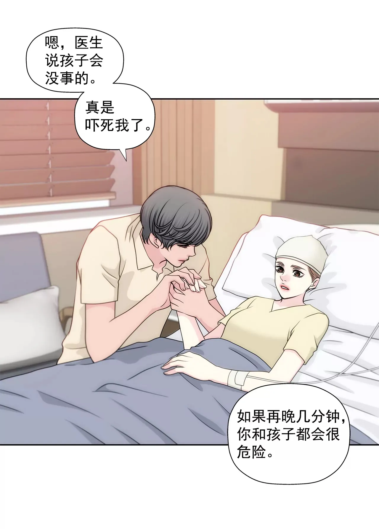 第248话 从来没有忘记你 第16页