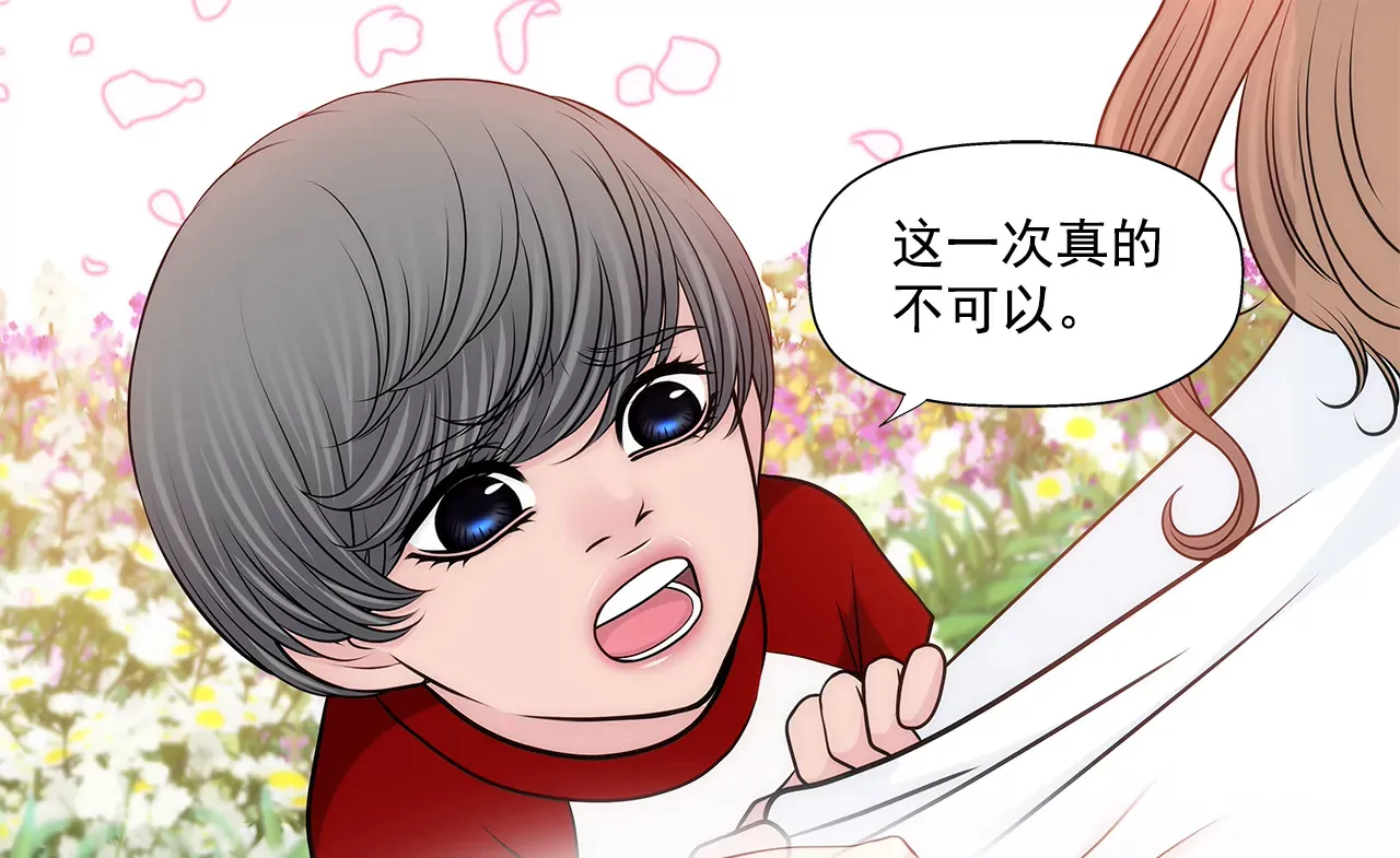 第248话 从来没有忘记你 第17页
