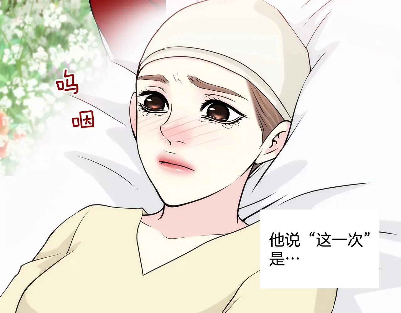 第248话 从来没有忘记你 第18页
