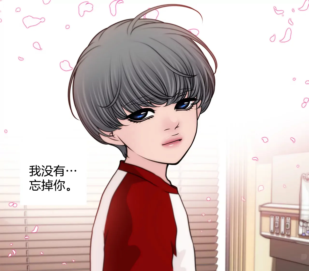 第248话 从来没有忘记你 第20页