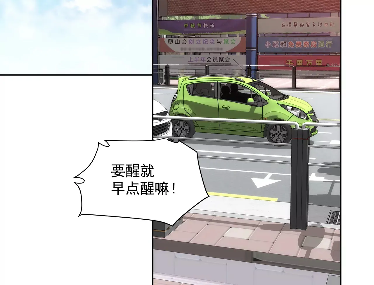 第248话 从来没有忘记你 第23页