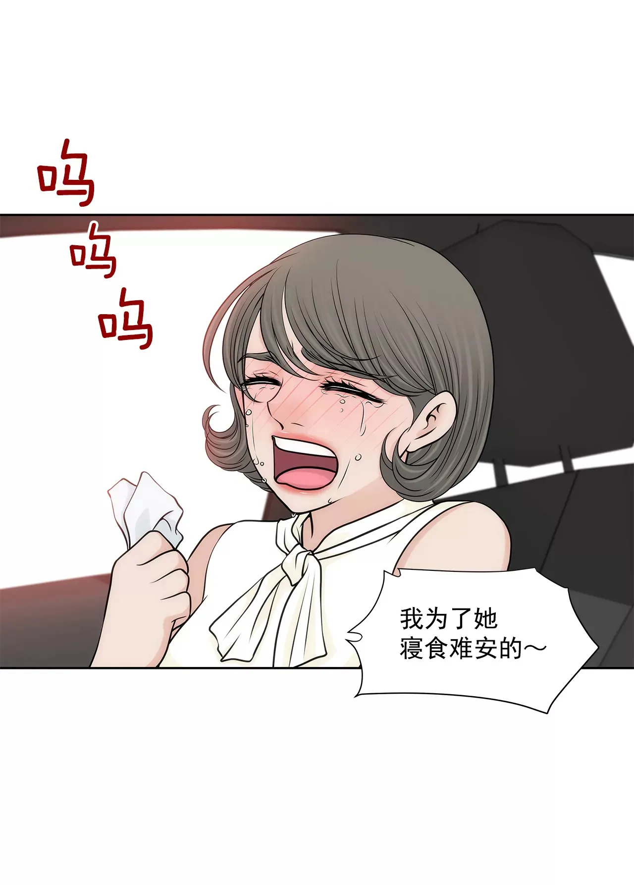 第248话 从来没有忘记你 第24页
