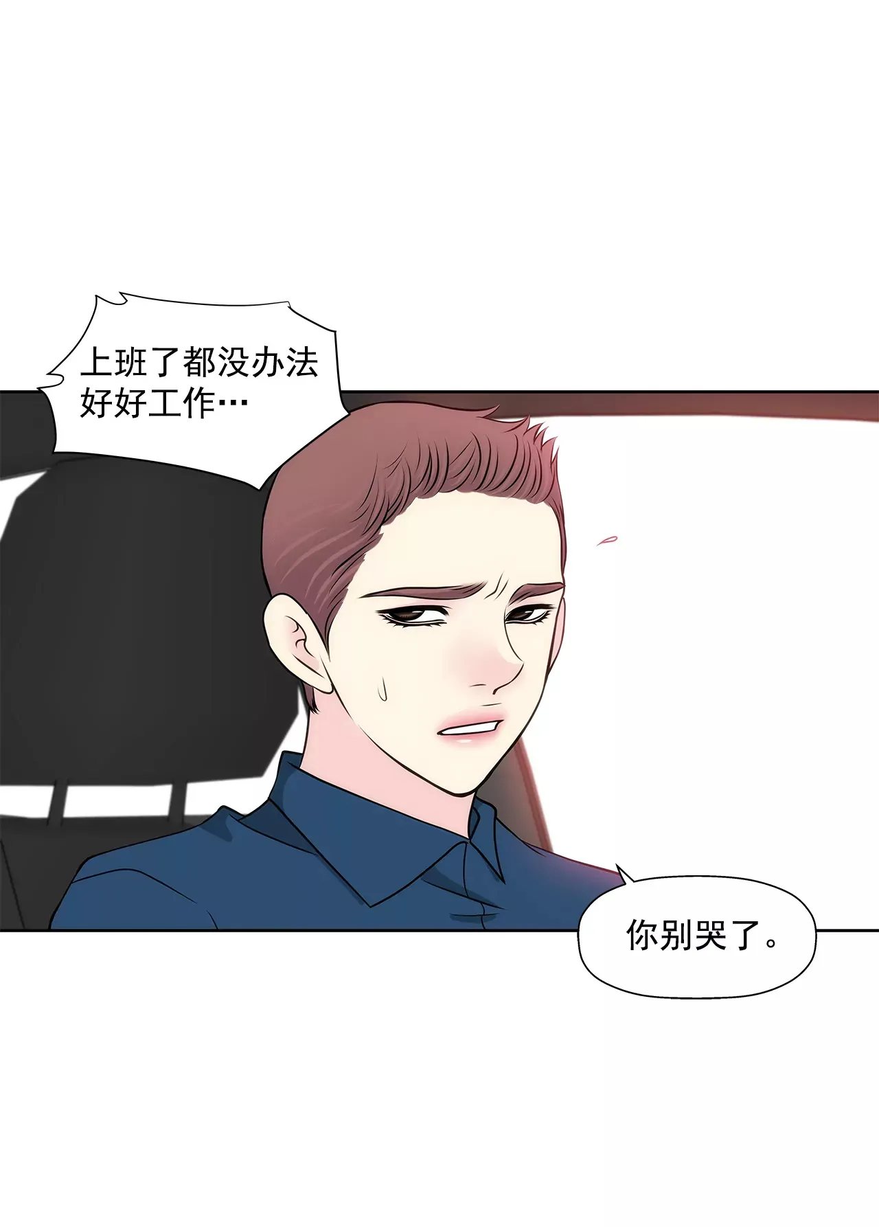 第248话 从来没有忘记你 第25页