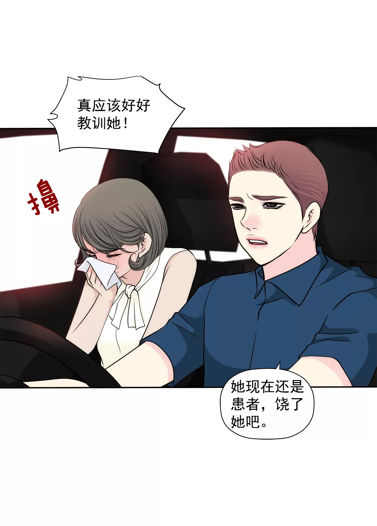 第248话 从来没有忘记你 第26页