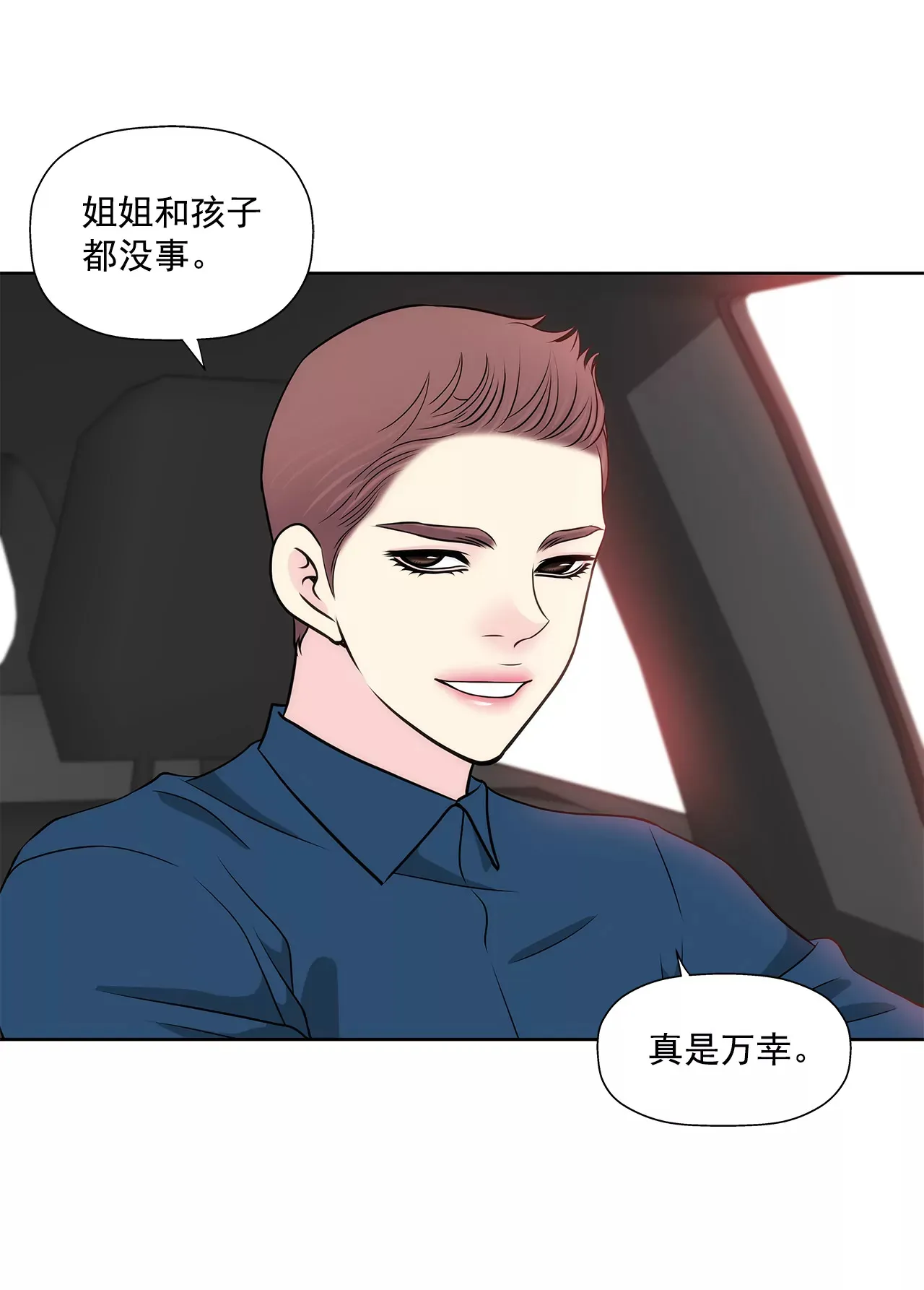 第248话 从来没有忘记你 第27页