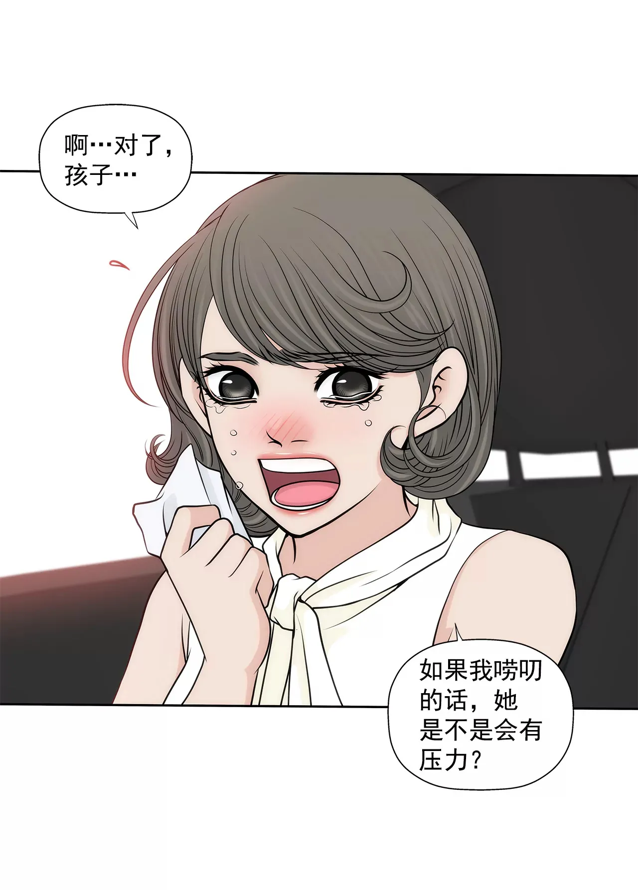 第248话 从来没有忘记你 第28页