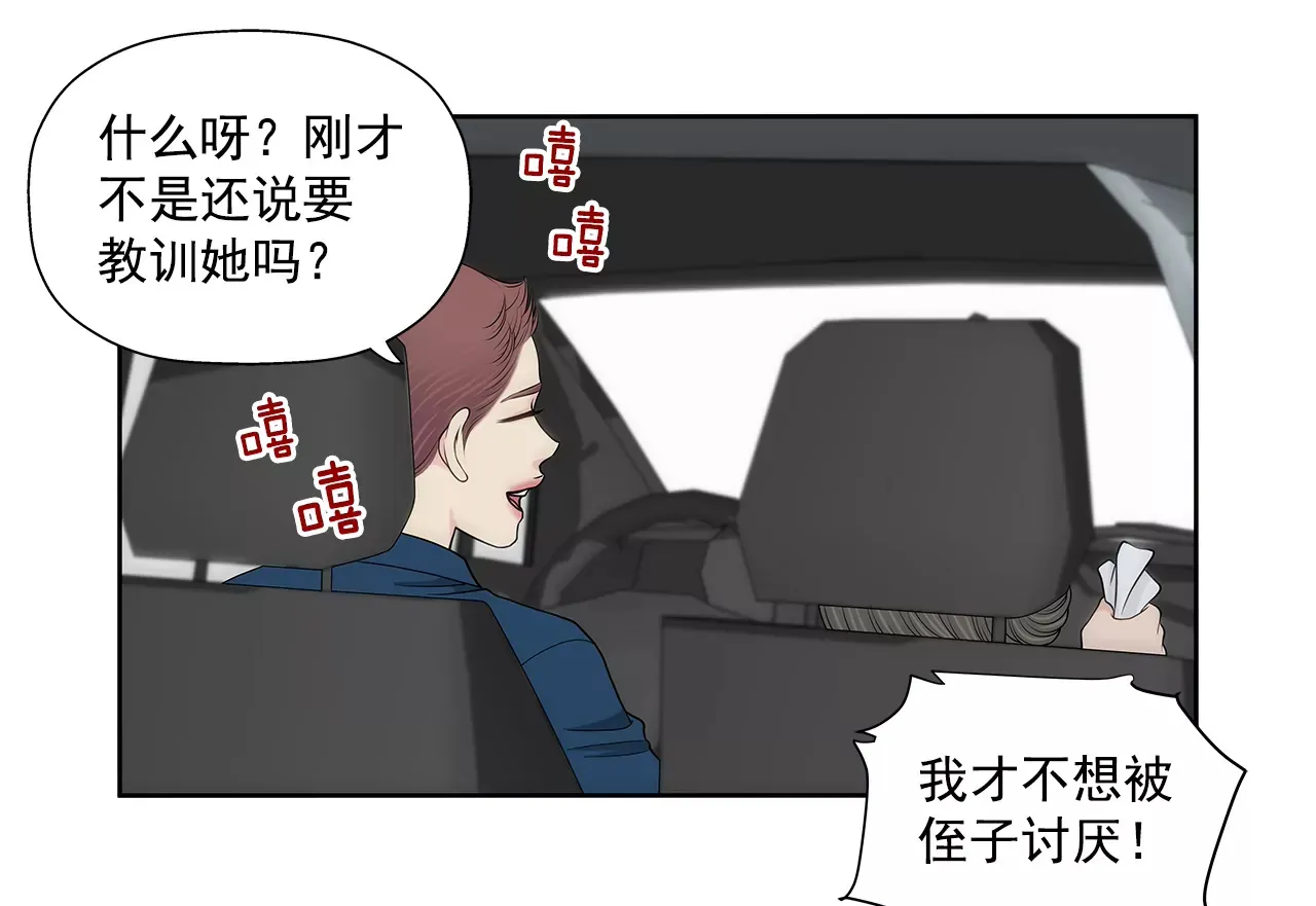 第248话 从来没有忘记你 第29页