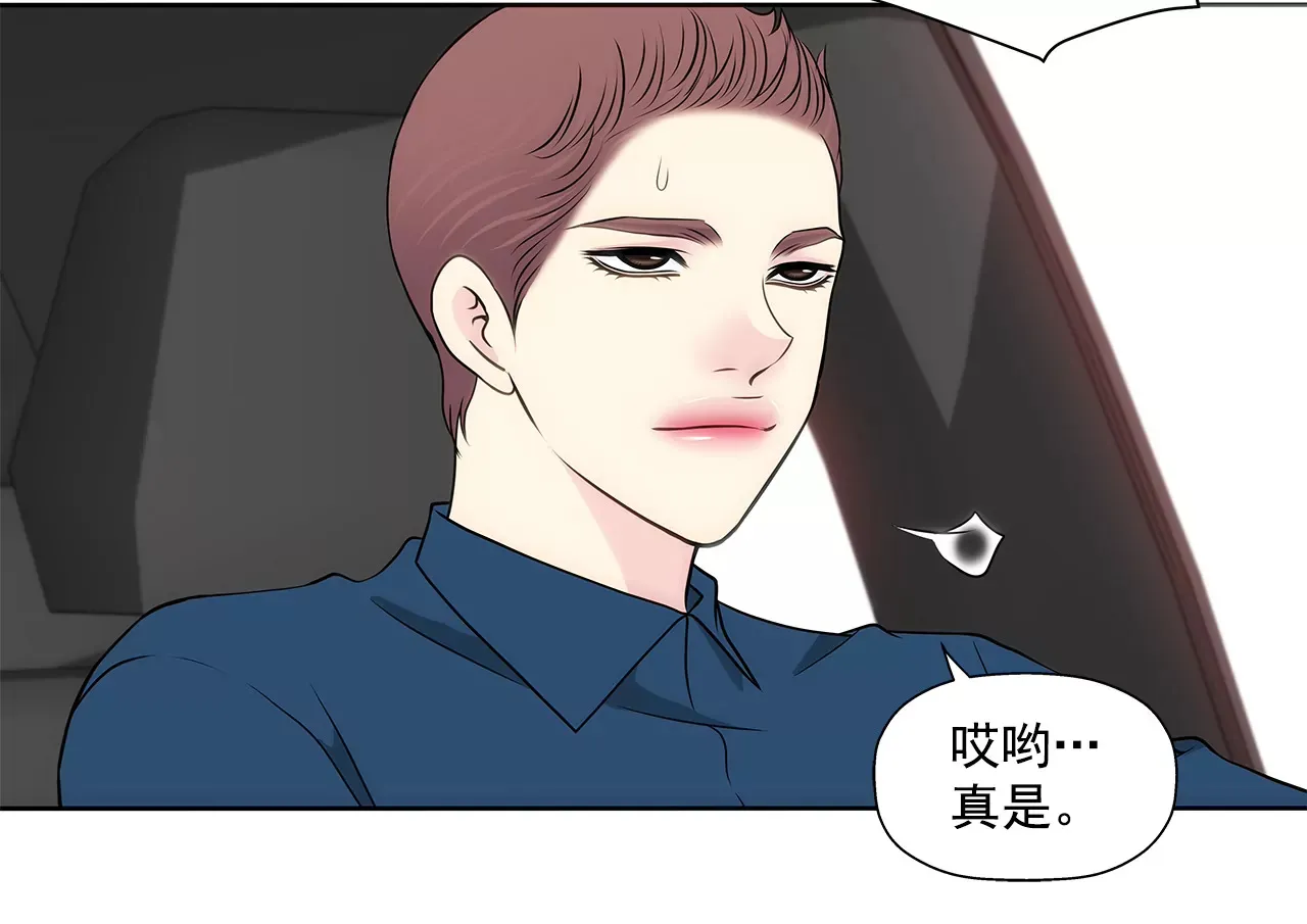 第248话 从来没有忘记你 第30页