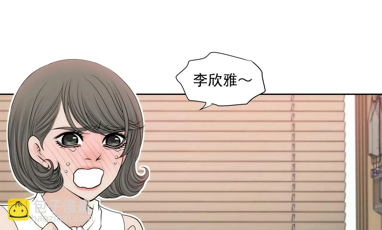 第249话 水落石出 第2页