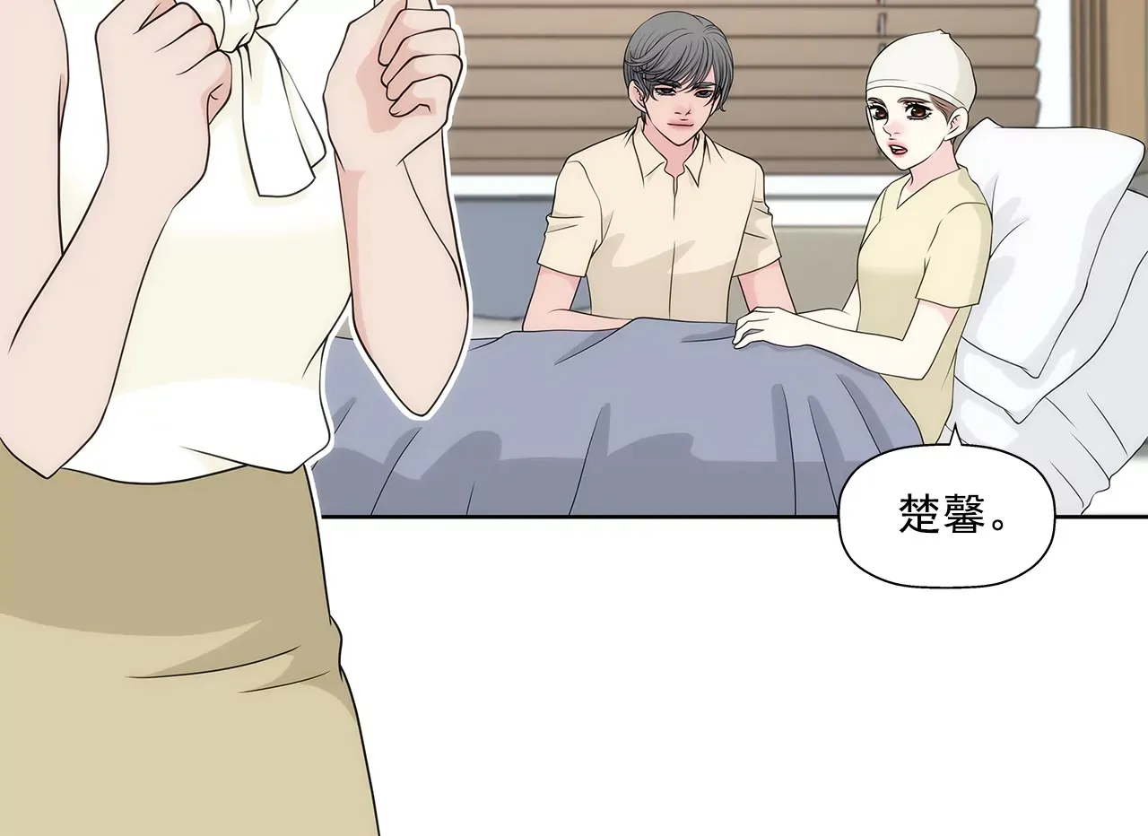 第249话 水落石出 第3页