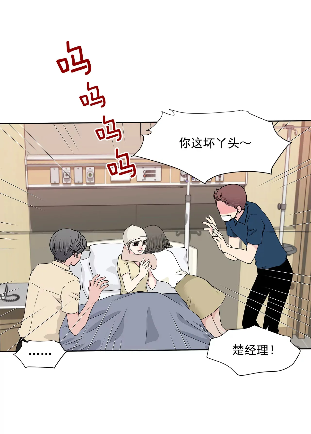 第249话 水落石出 第4页