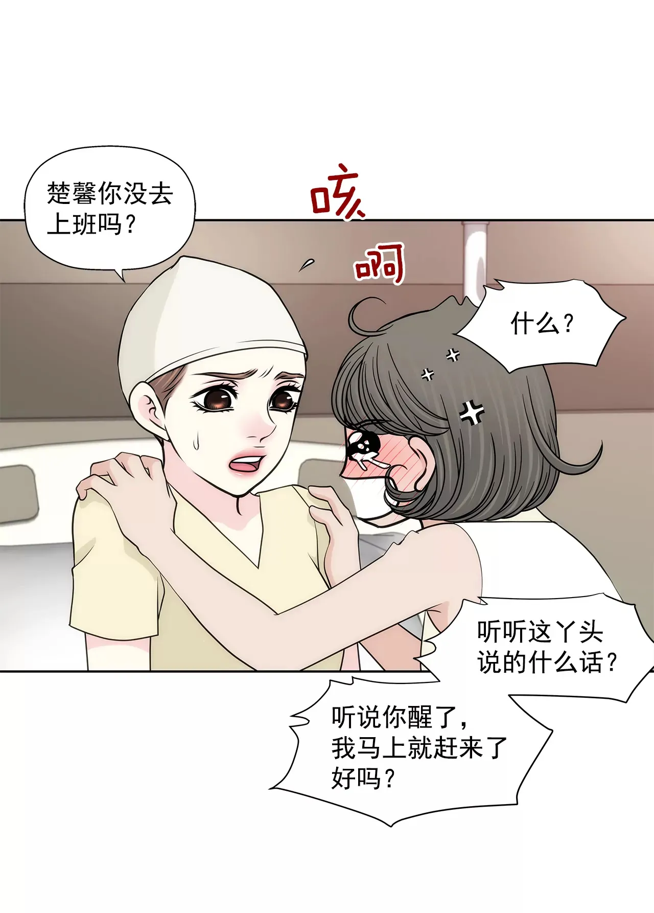 第249话 水落石出 第5页