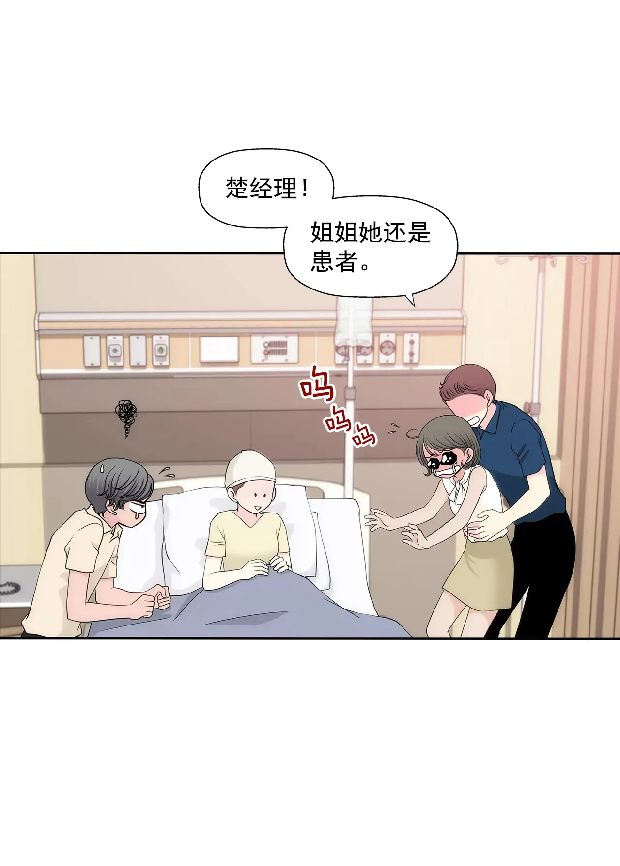 第249话 水落石出 第6页