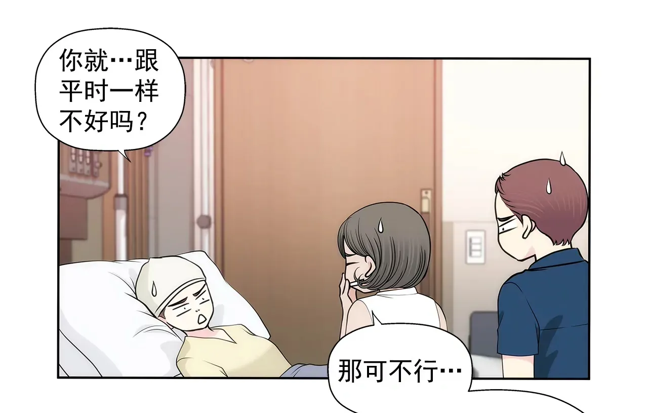 第249话 水落石出 第9页
