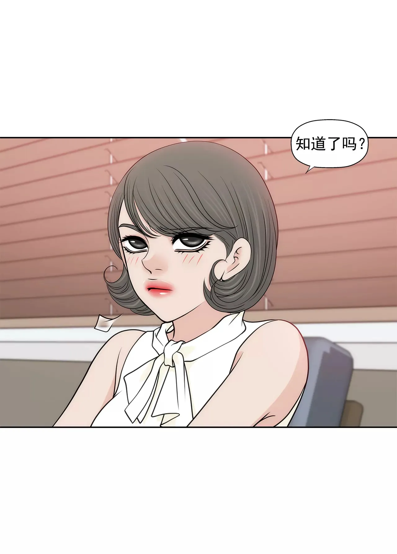 第249话 水落石出 第11页