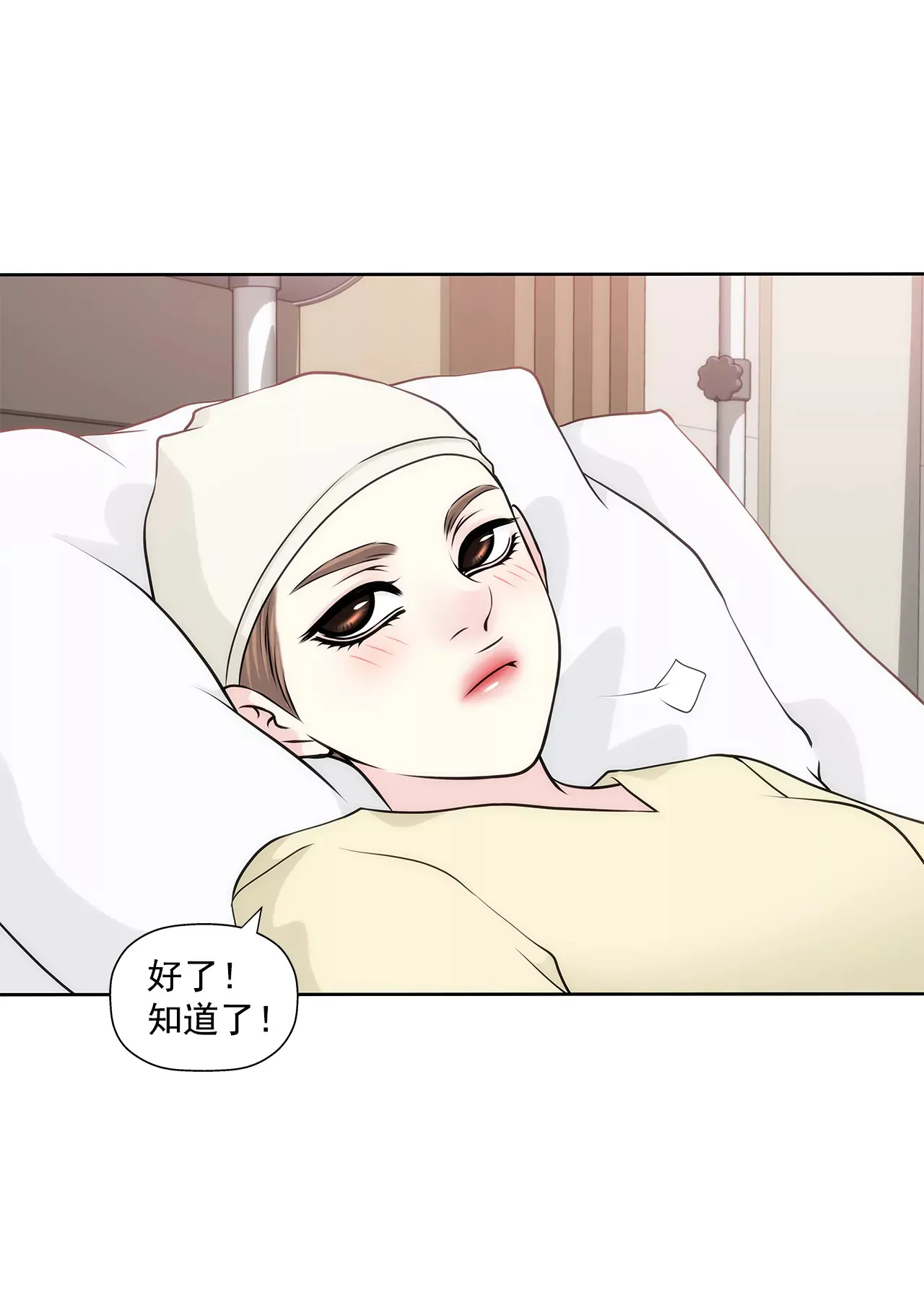 第249话 水落石出 第12页