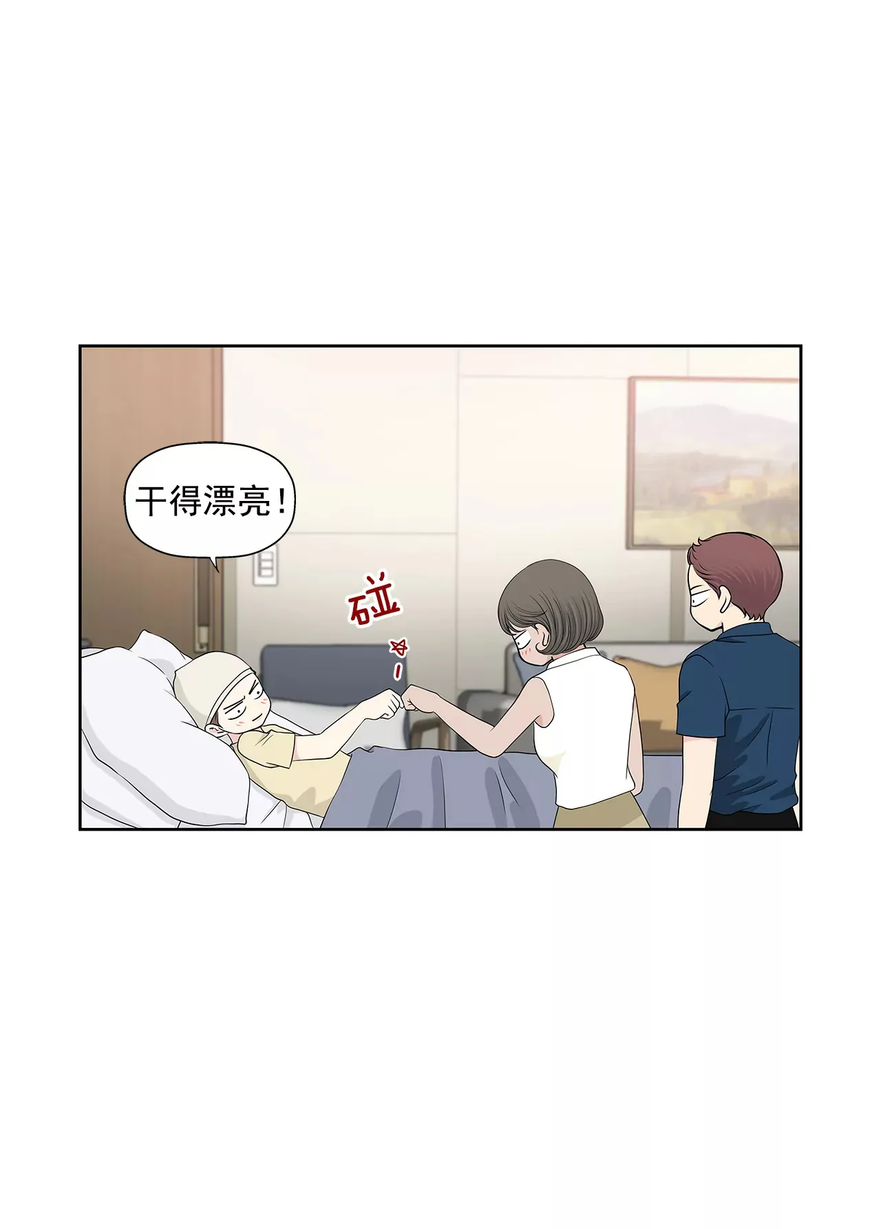 第249话 水落石出 第13页