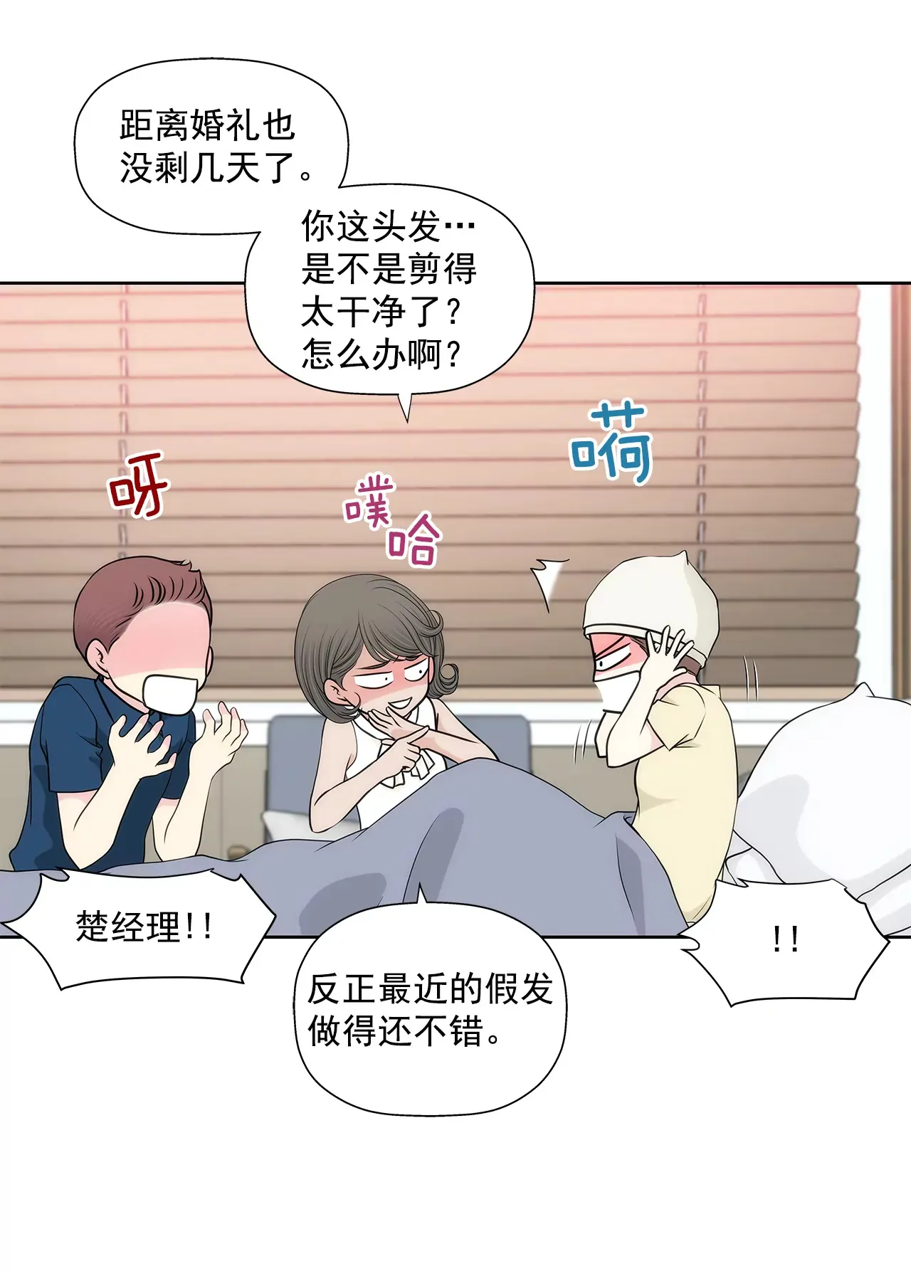 第249话 水落石出 第15页