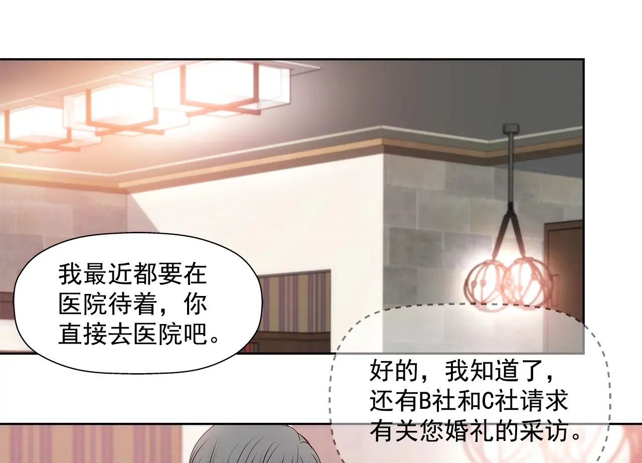 第249话 水落石出 第16页