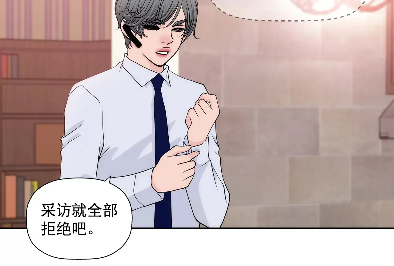 第249话 水落石出 第17页