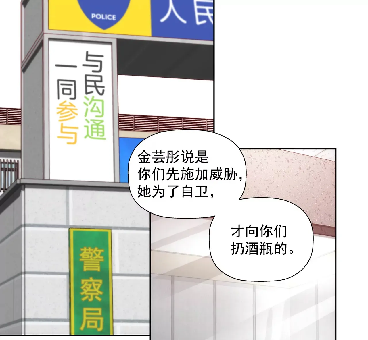 第249话 水落石出 第19页