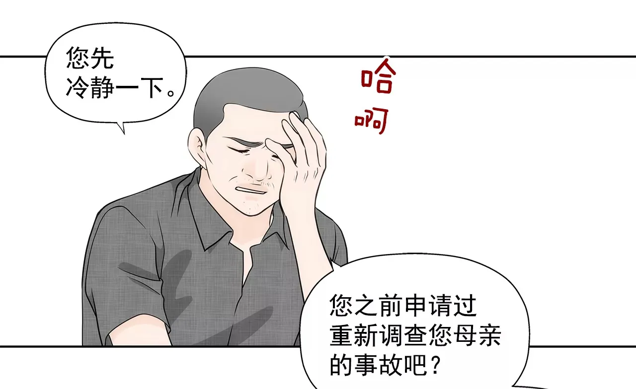 第249话 水落石出 第23页