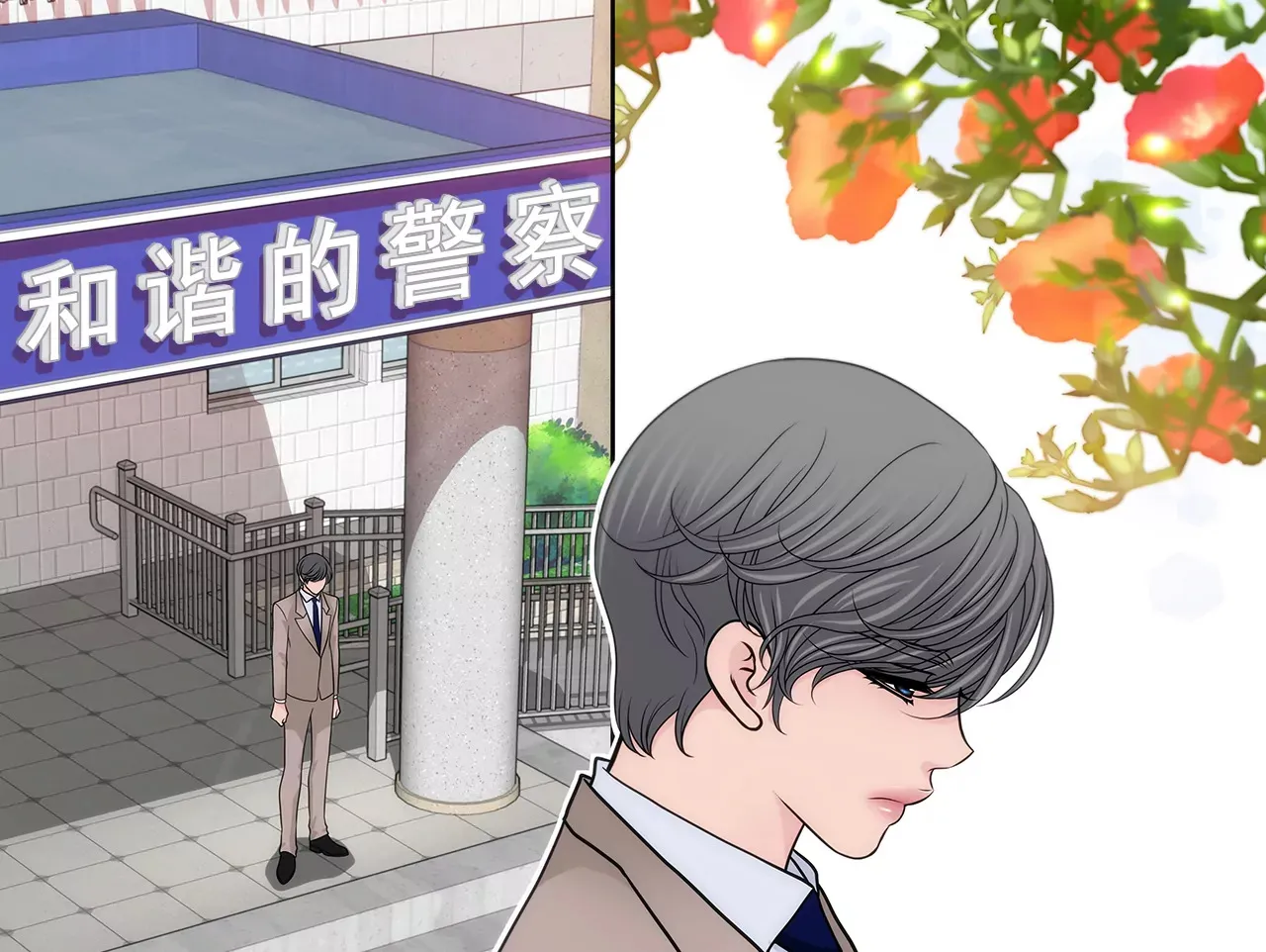 第249话 水落石出 第26页