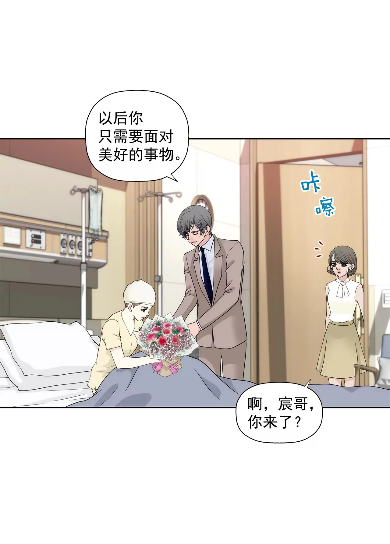 第249话 水落石出 第31页