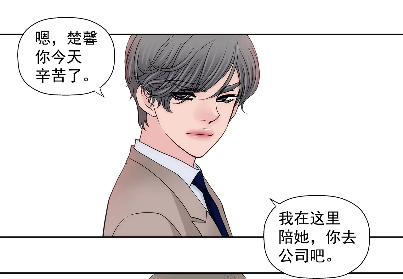 第249话 水落石出 第32页