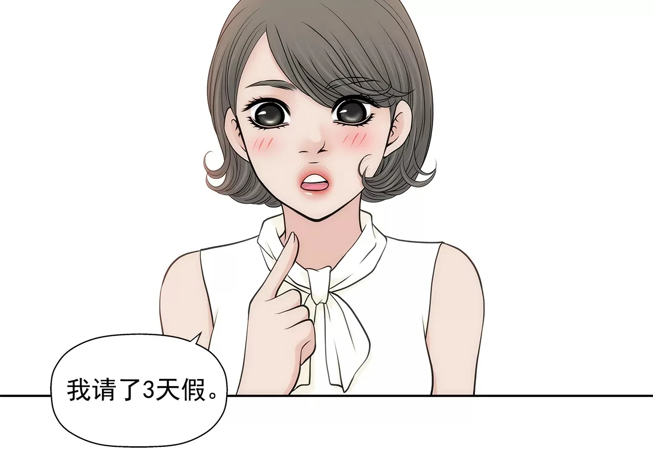 第249话 水落石出 第33页
