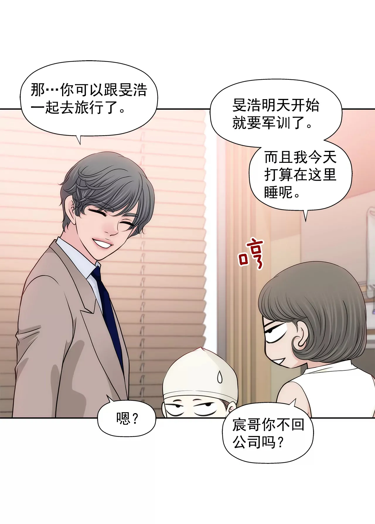 第249话 水落石出 第34页