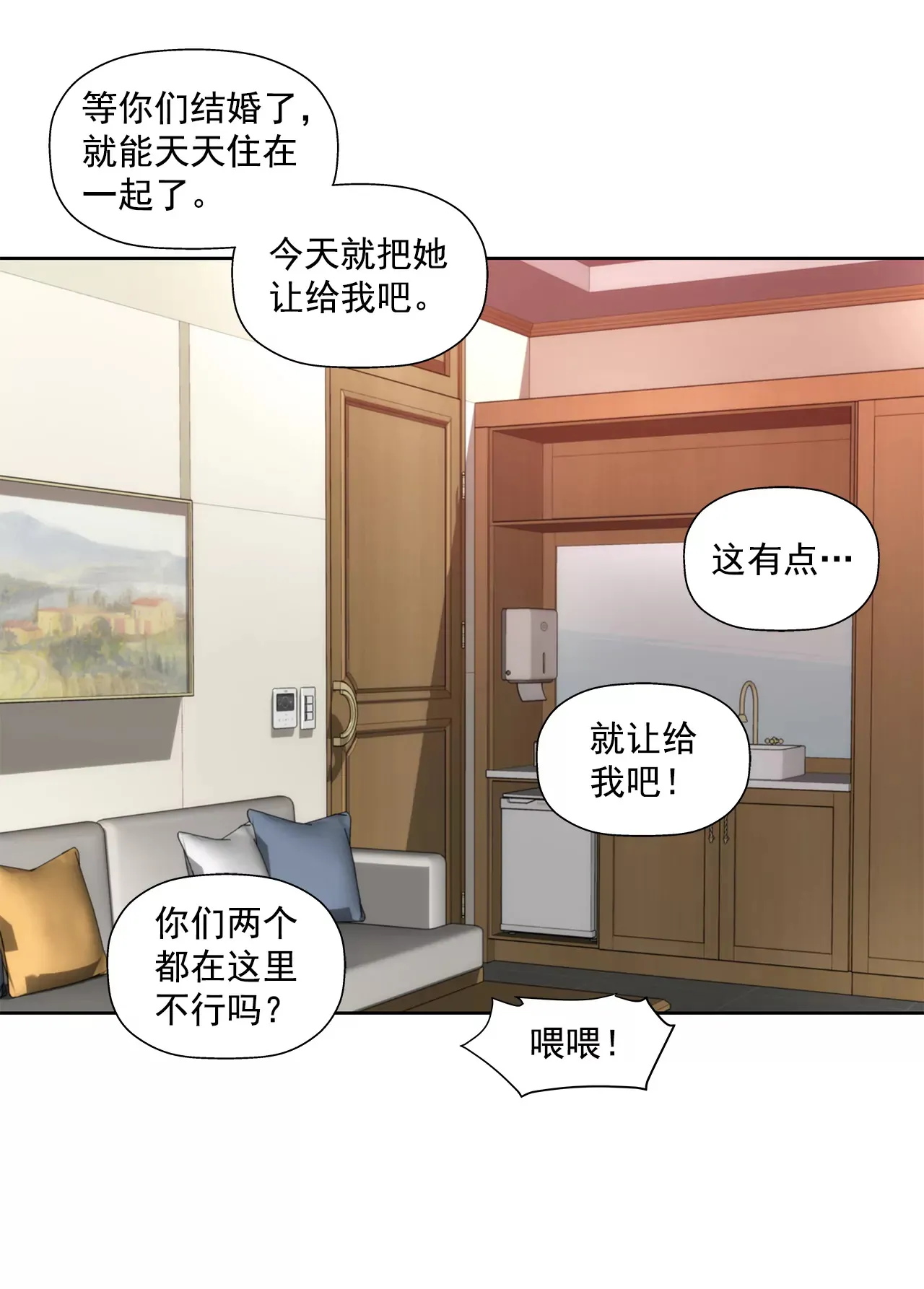 第249话 水落石出 第35页