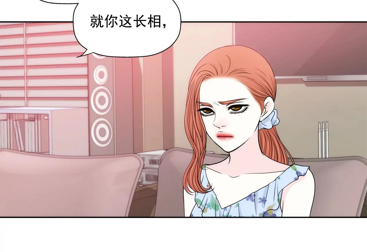 第250话 针锋相对 第3页